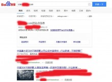 乐东不锈钢管厂上线三月百度收录